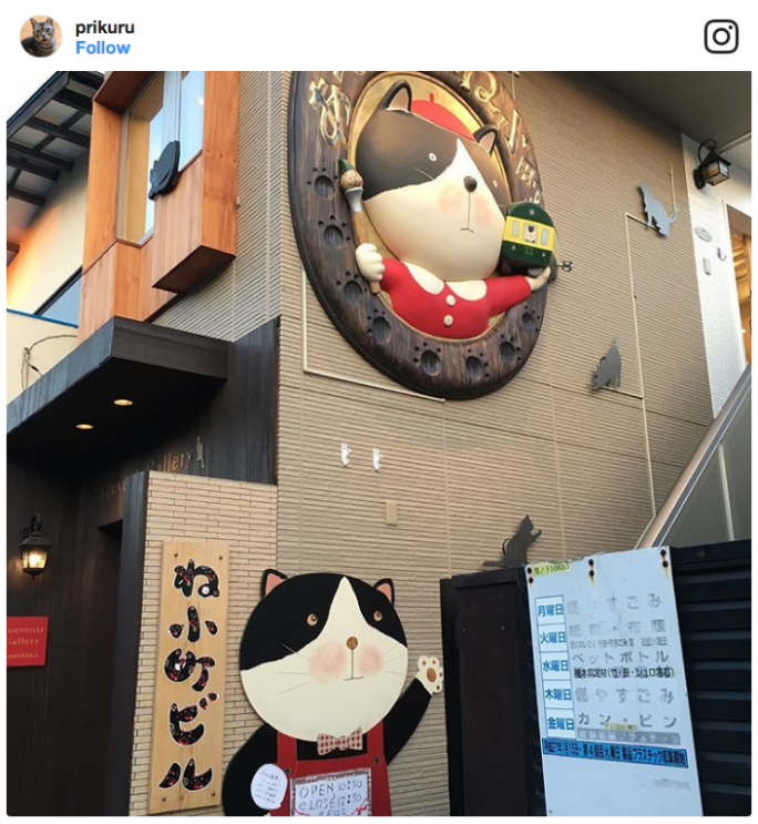 Nekomachi Japanese Cat-Themed Art Shop